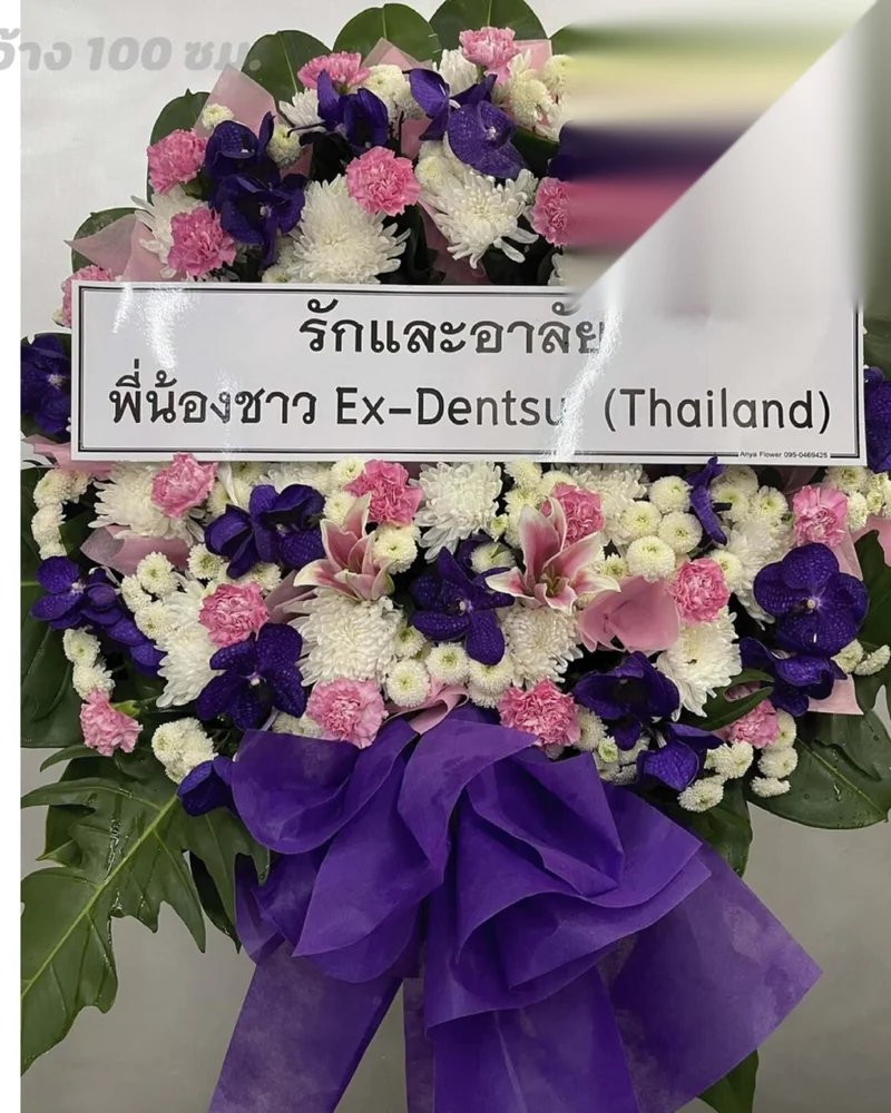 พวงหรีดคลองจั่น บางกะปิ ส่งถึงวัดตรงเวลา ส่งวัดในกรุงเทพ