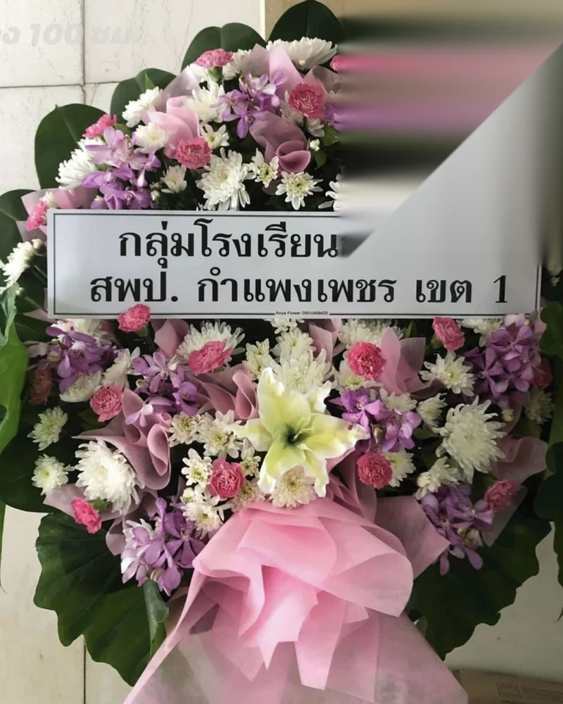 พวงหรีดบางโคล่ ส่งวัดในกรุงเทพ