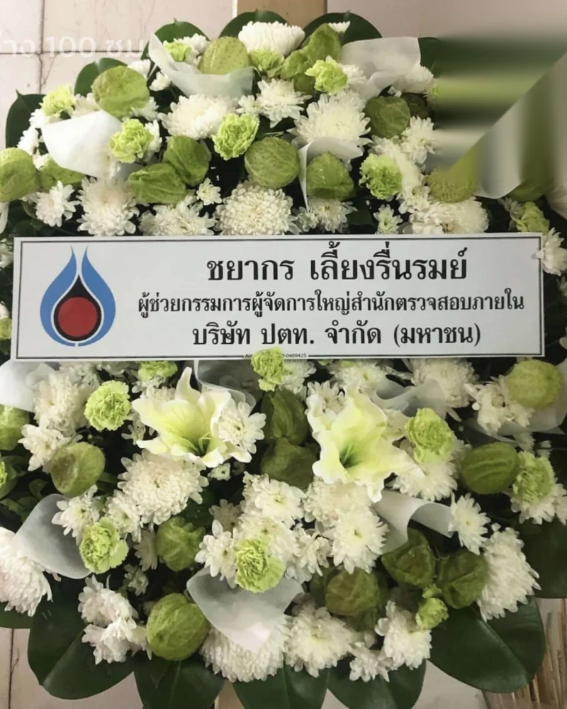 พวงหรีดบางยี่ขัน ส่งวัดในกรุงเทพ