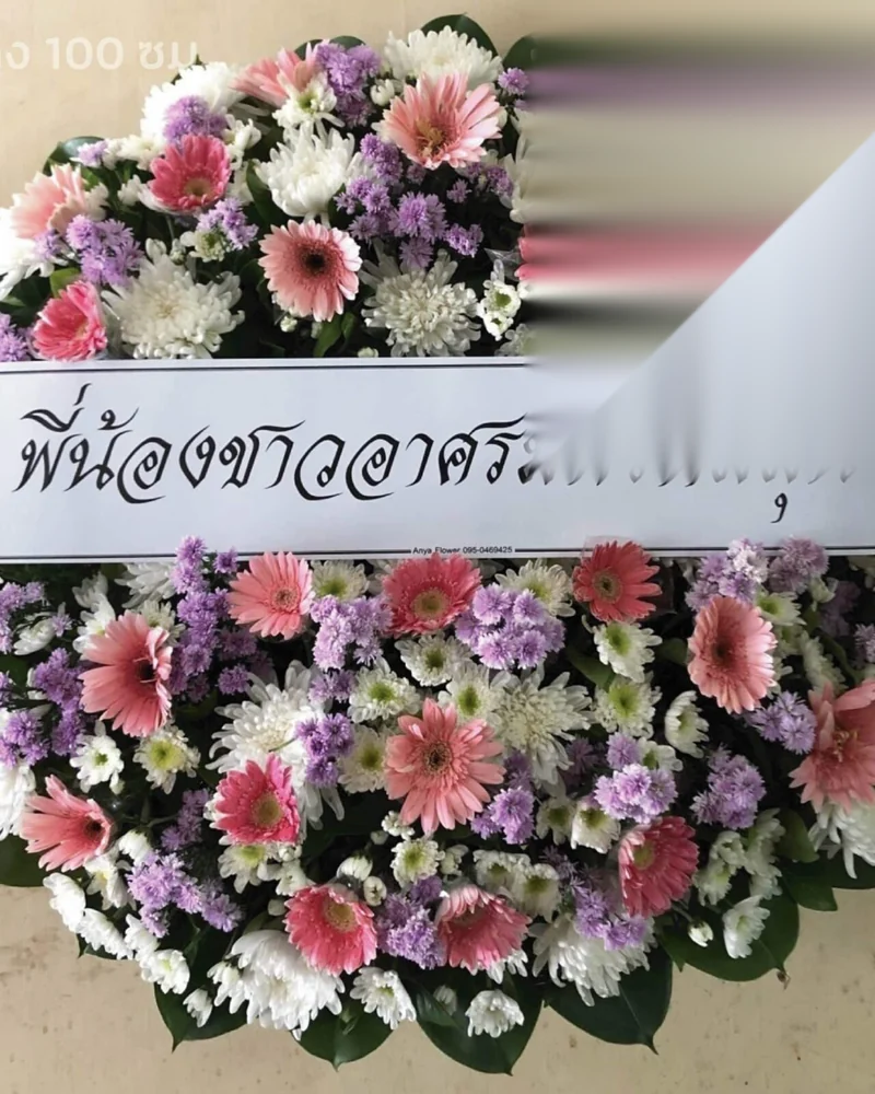 พวงหรีดดอกไม้สดทรงกลมพร้อมป้ายชื่อผู้ส่งขนาดอ่านชัด สำหรับส่งงานฌาปนกิจ