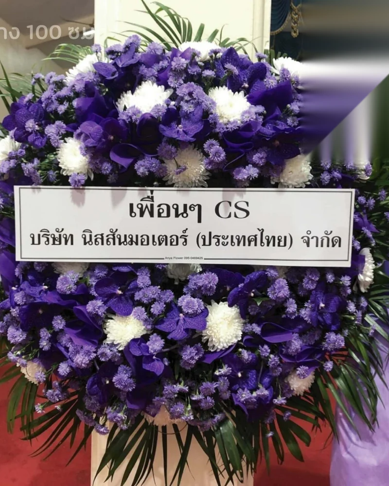 พวงหรีดสี่พระยา ส่งวัดในกรุงเทพ