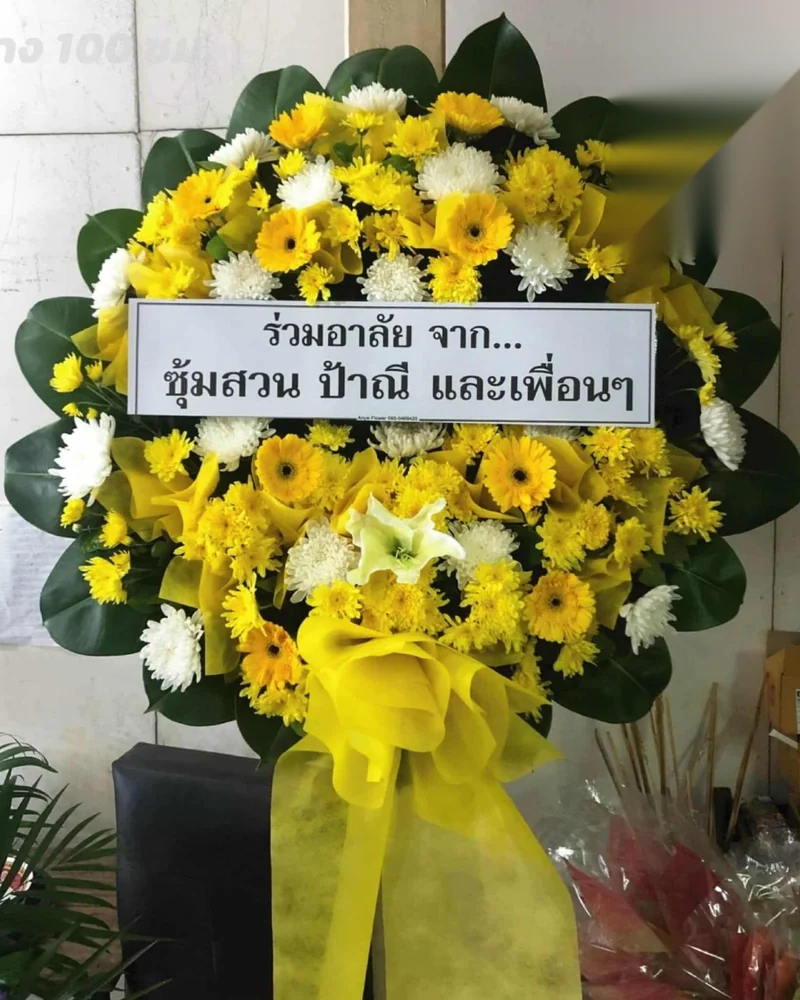พวงหรีดรองเมือง ส่งวัดในกรุงเทพ