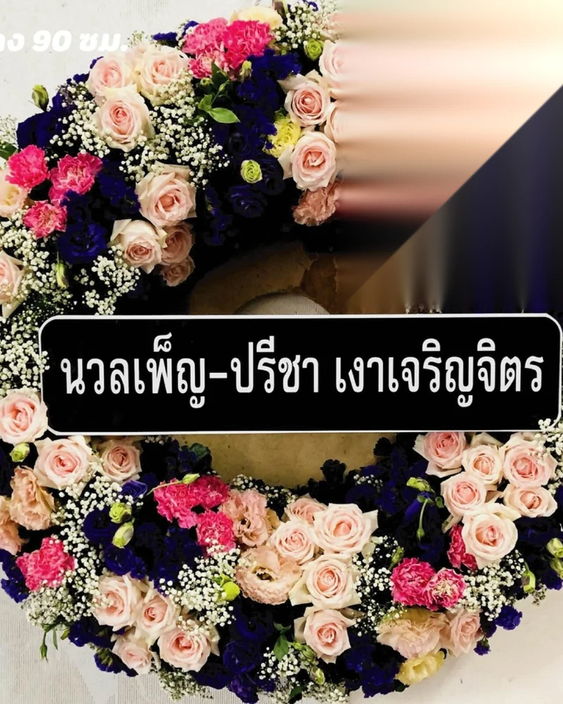 พวงหรีดดอกไม้สด โทนขาวชมพู ทรงกลมคลาสสิก ส่งวัดในกรุงเทพ