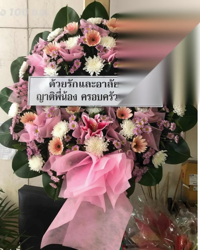 พวงหรีดวังใหม่ ส่งวัดในกรุงเทพ