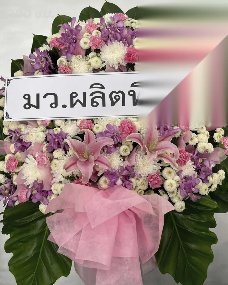 พวงหรีดดอกไม้ ส่งวัดในกรุงเทพ