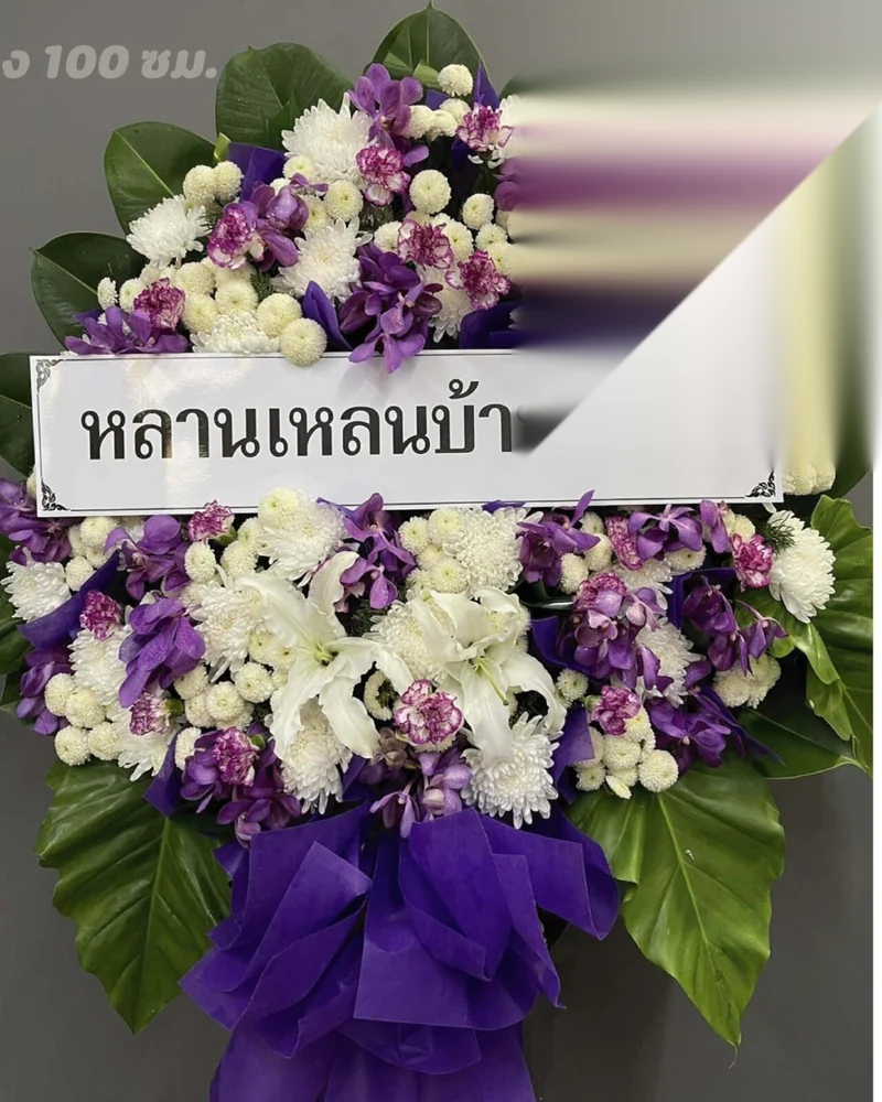 พวงหรีดคลองมหานาค ส่งวัดในกรุงเทพ