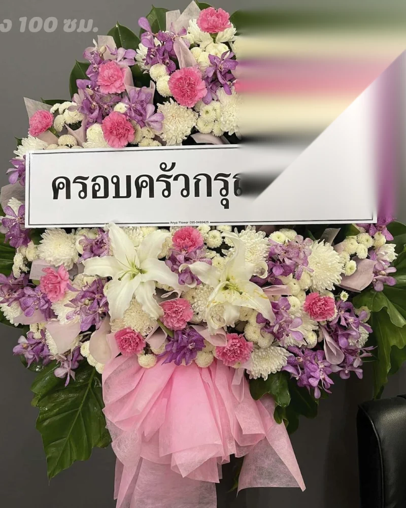 พวงหรีดป้อมปราบ ส่งวัดในกรุงเทพ