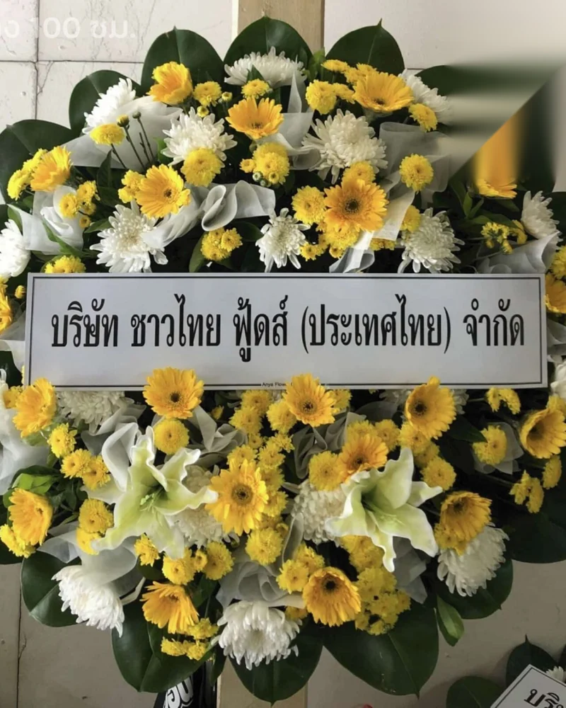 พวงหรีดบางจาก ส่งวัดในกรุงเทพ