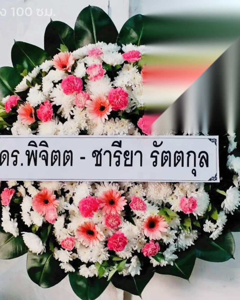 พวงหรีดตลาดยอด ส่งวัดในกรุงเทพ