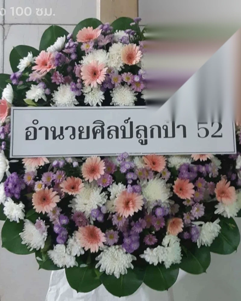 พวงหรีดบวรนิเวศ ส่งวัดในกรุงเทพ