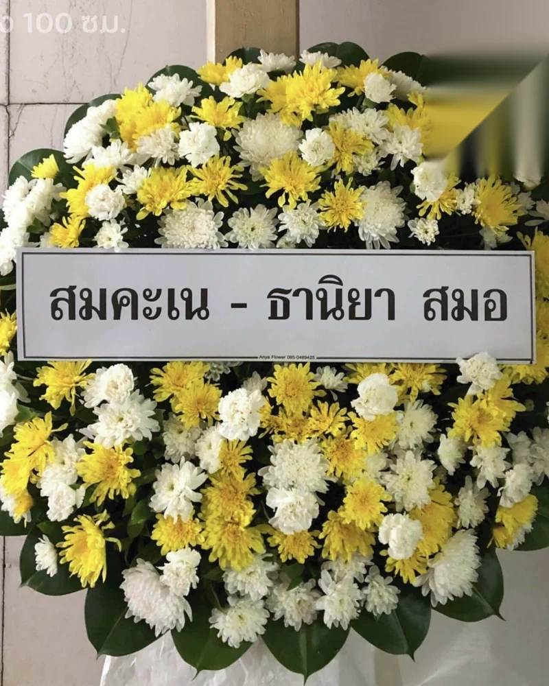 ดอกไม้สดโทนขาวจัดเป็นช่อ ตัวอย่างดอกไม้ที่ใช้ในพิธีทางศาสนาหลังงานฌาปนกิจ