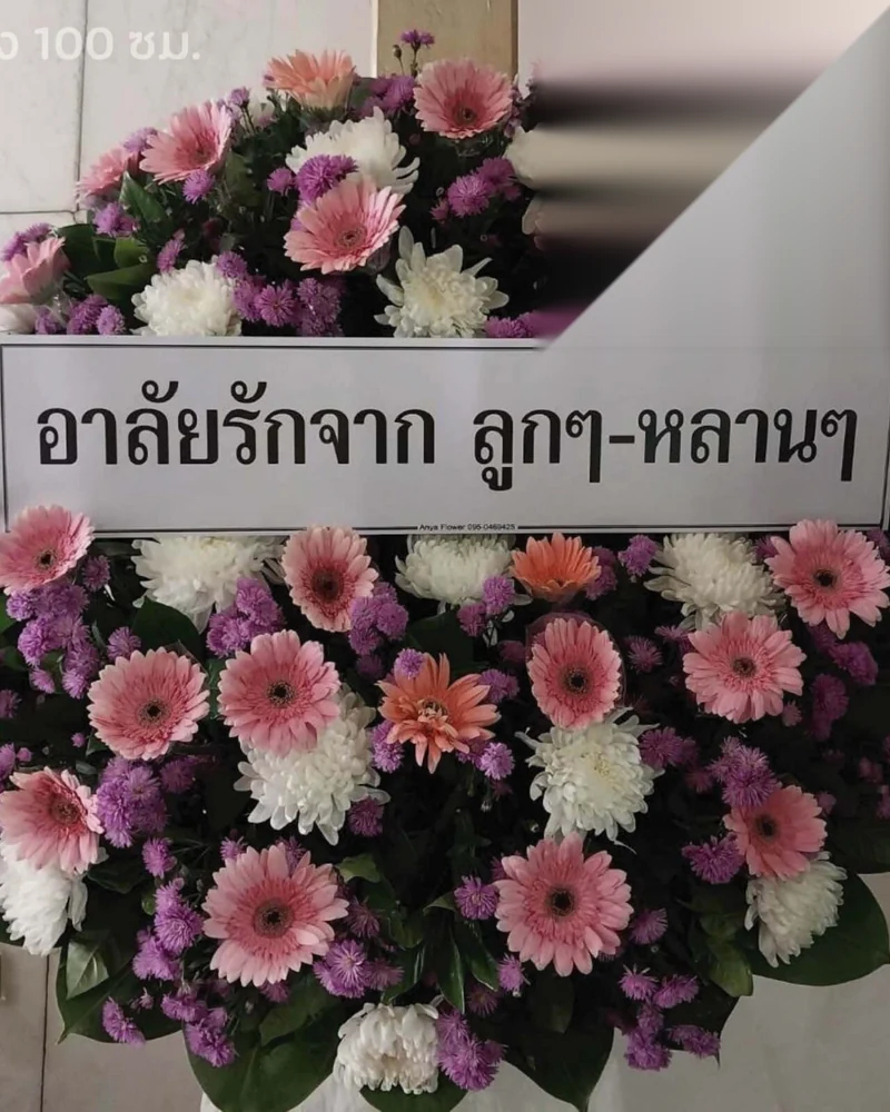 พวงหรีดพระบรมมหาราชวัง ส่งวัดในกรุงเทพ