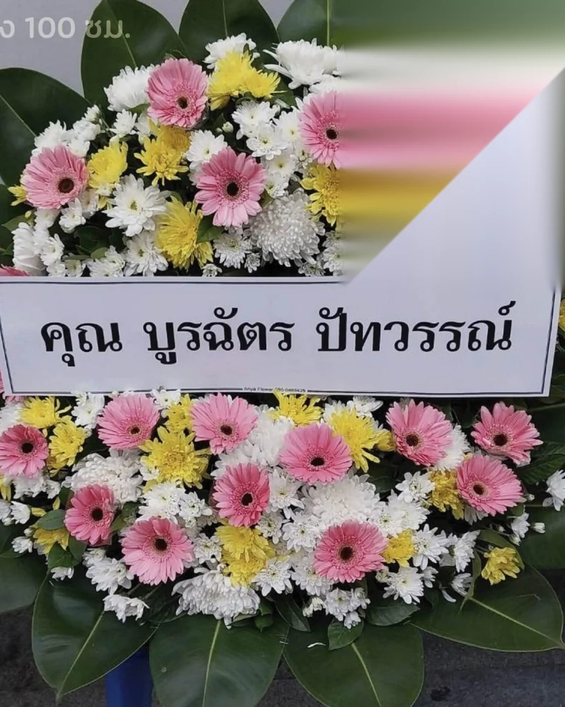 พวงหรีดวัดราชบพิธ ส่งวัดในกรุงเทพ
