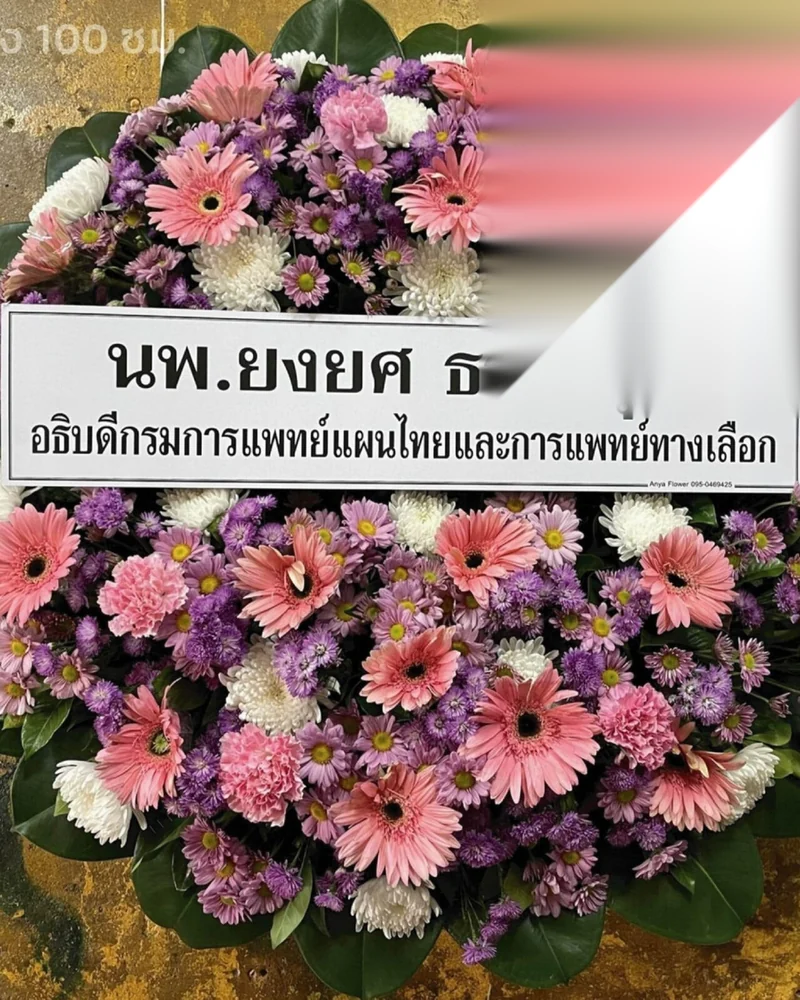 พวงหรีดวัดสามพระยา ส่งวัดในกรุงเทพ