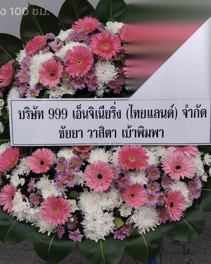 พวงหรีดเสาชิงช้า ส่งวัดในกรุงเทพ