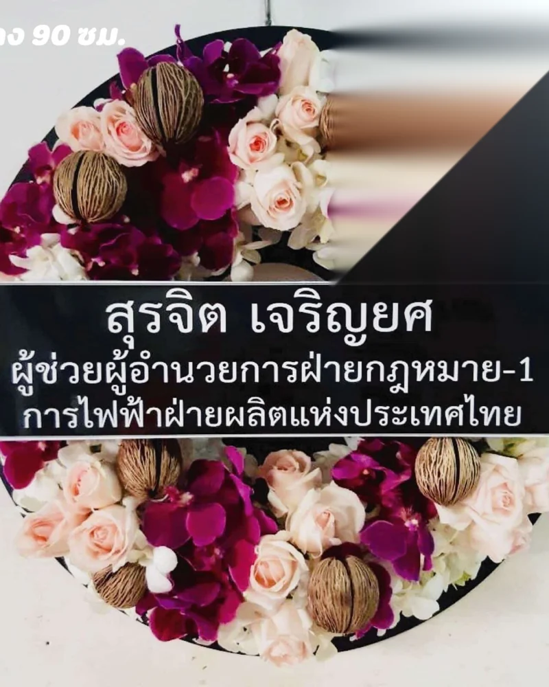 พวงหรีดดอกไม้สด โทนขาวล้วน ทรงหยดน้ำ ส่งวัดในกรุงเทพ