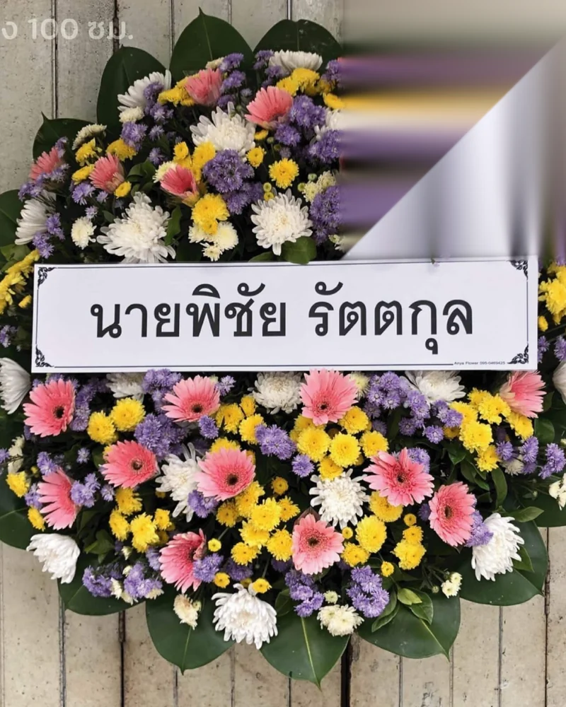 พวงหรีดช่องนนทรี ส่งวัดในกรุงเทพ