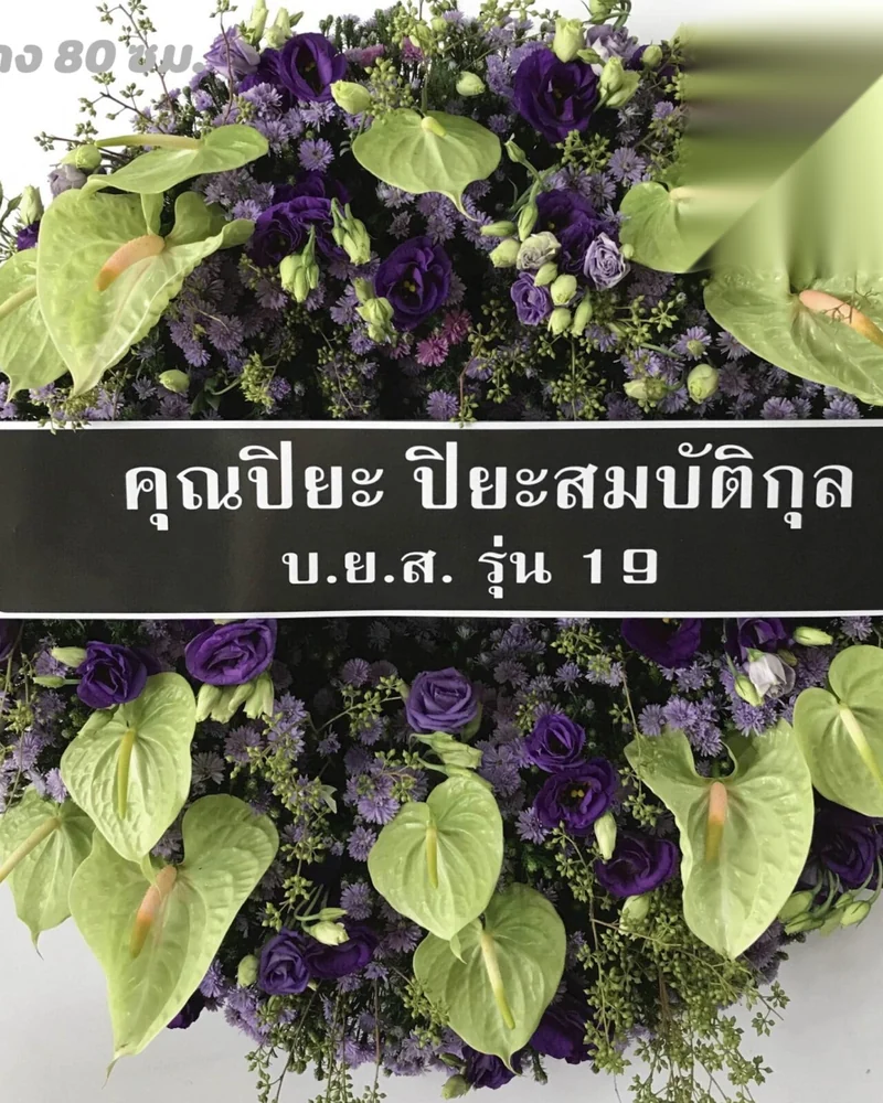 พวงหรีดดอกไม้สด โทนขาวชมพู แต่งใบเขียวธรรมชาติ ส่งวัดในกรุงเทพ