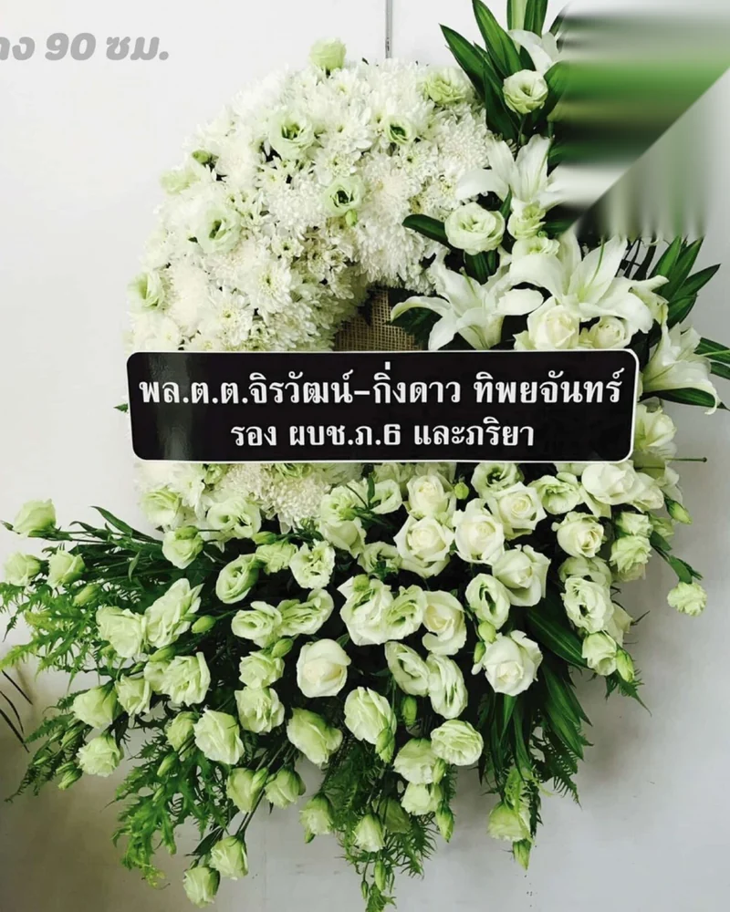 พวงหรีดดอกไม้สด โทนขาวชมพู ทรงหยดน้ำ ส่งวัดในกรุงเทพ