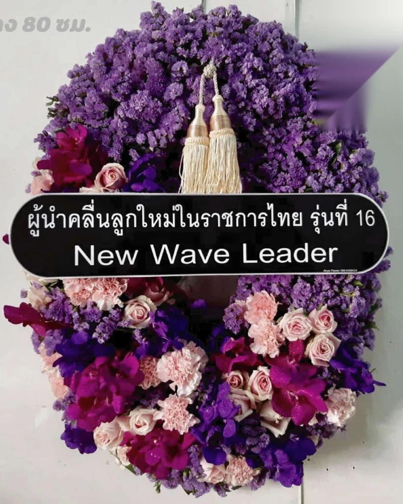 พวงหรีดดอกไม้สด โทนขาวชมพู แต่งใบเขียวธรรมชาติ ส่งวัดในกรุงเทพ