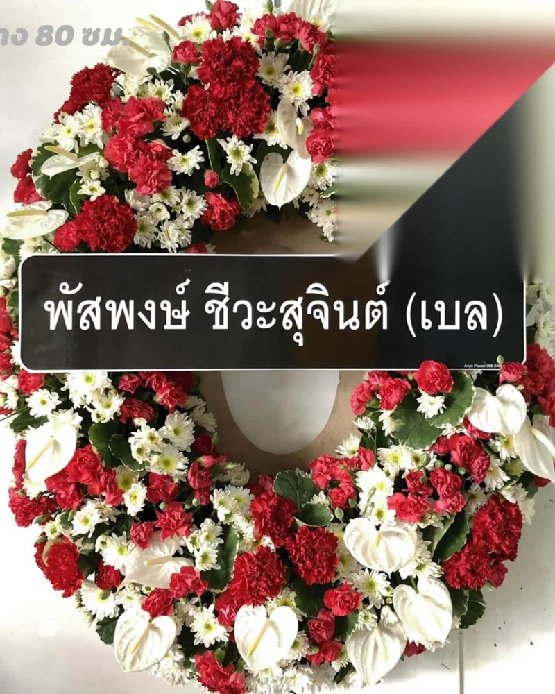 พวงหรีดดอกไม้สด โทนขาวเหลืองทอง โทนสุภาพเรียบหรู ส่งวัดในกรุงเทพ