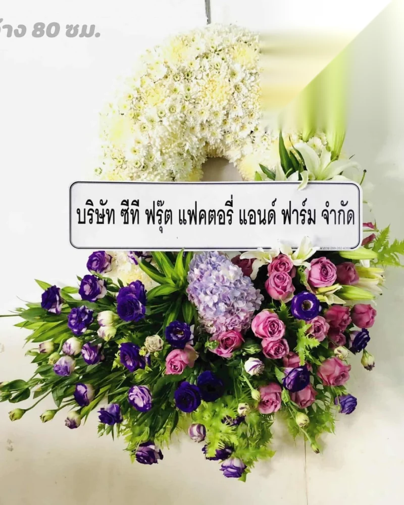 พวงหรีดดอกไม้สด โทนขาวเหลืองทอง ทรงมาตรฐานวัด ส่งวัดในกรุงเทพ