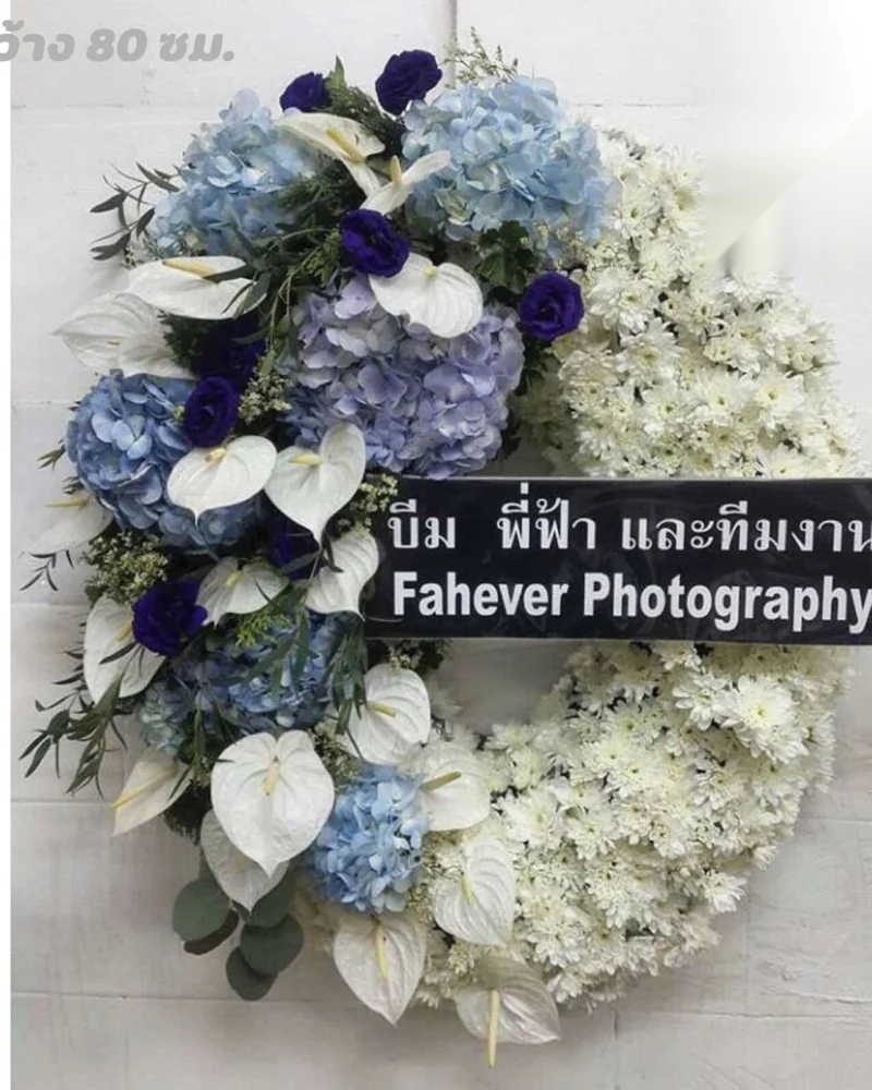 พวงหรีดจตุจักร สวนจตุจักร MRT ส่งด่วน ส่งวัดในกรุงเทพ