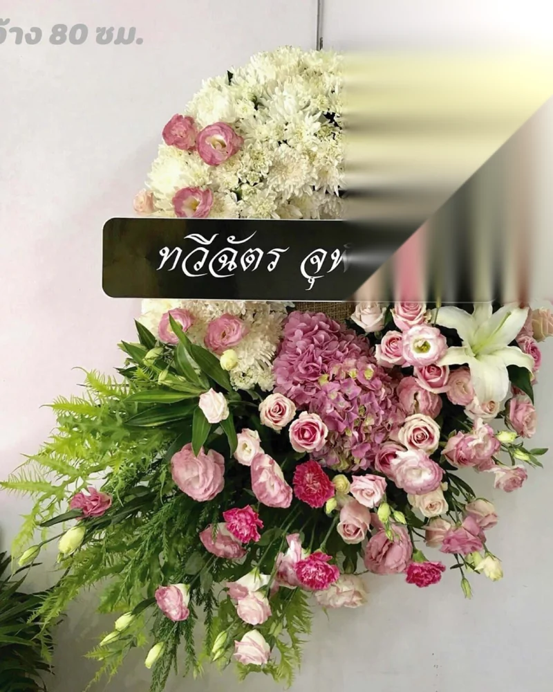 ร้านพวงหรีดสวนหลวง ร.9 ศรีนครินทร์ ส่งด่วน ส่งวัดในกรุงเทพ