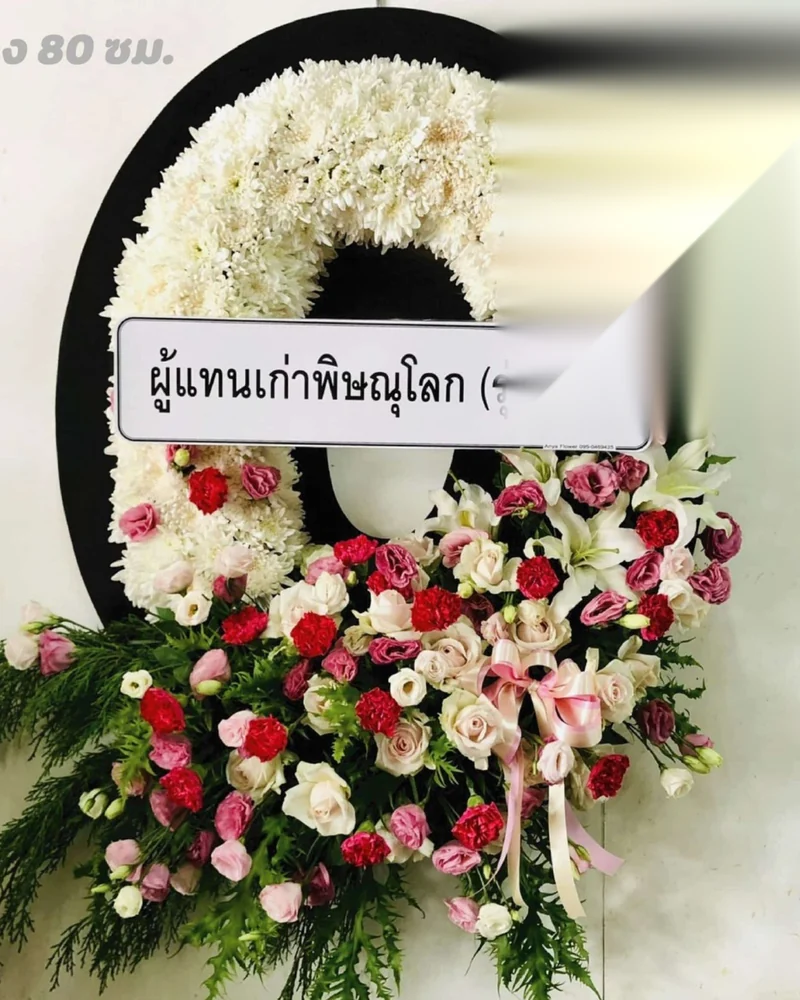 พวงหรีดดอกไม้สด ปากคลองตลาด ส่งด่วนทั่วกรุงเทพ ส่งวัดในกรุงเทพ
