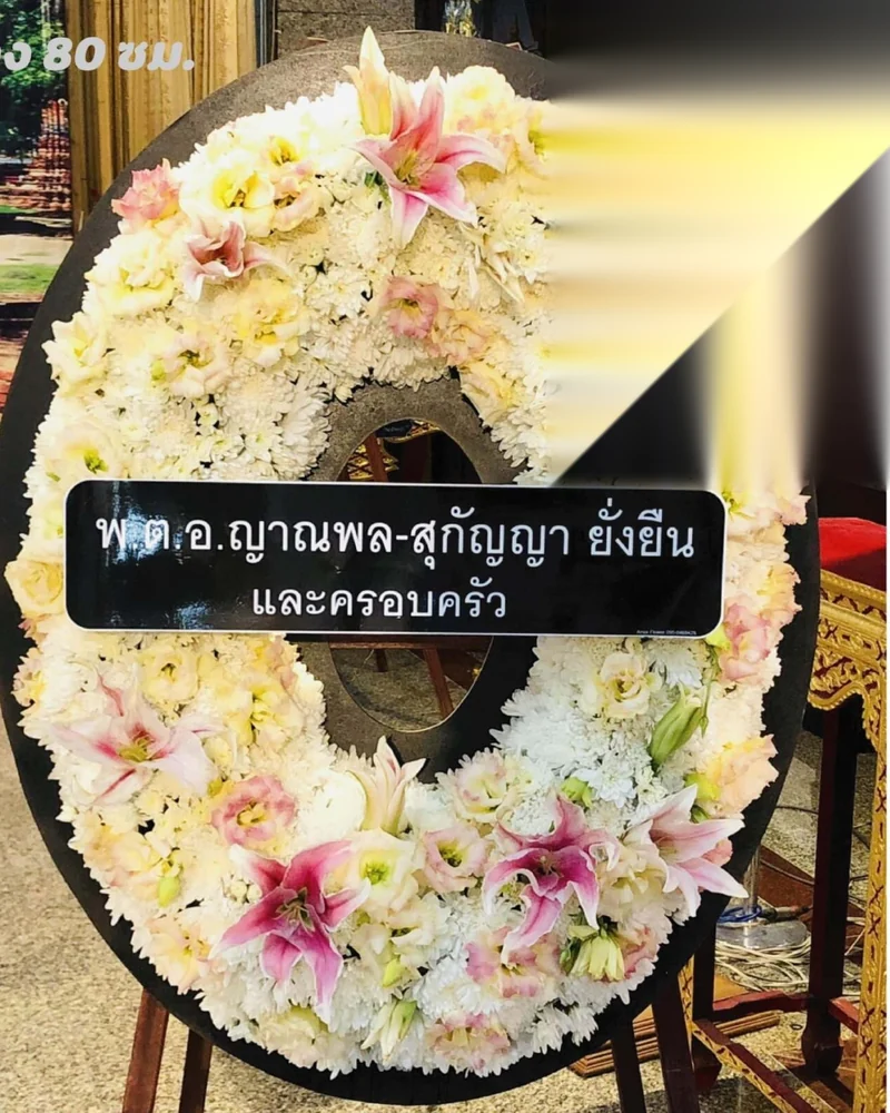 พวงหรีดบางพรม ตลิ่งชัน สวนผลไม้ ส่งด่วน ส่งวัดในกรุงเทพ