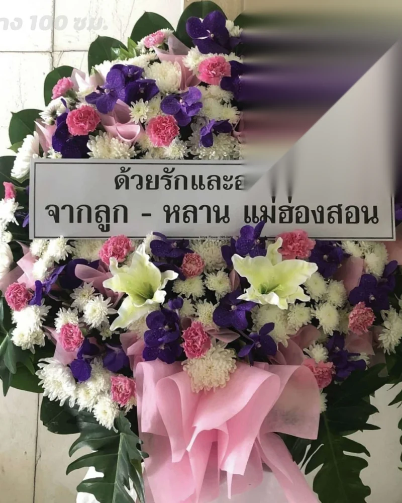 พวงหรีดบางแคเหนือ BTS บางแค ส่งตรงเวลา ส่งวัดในกรุงเทพ