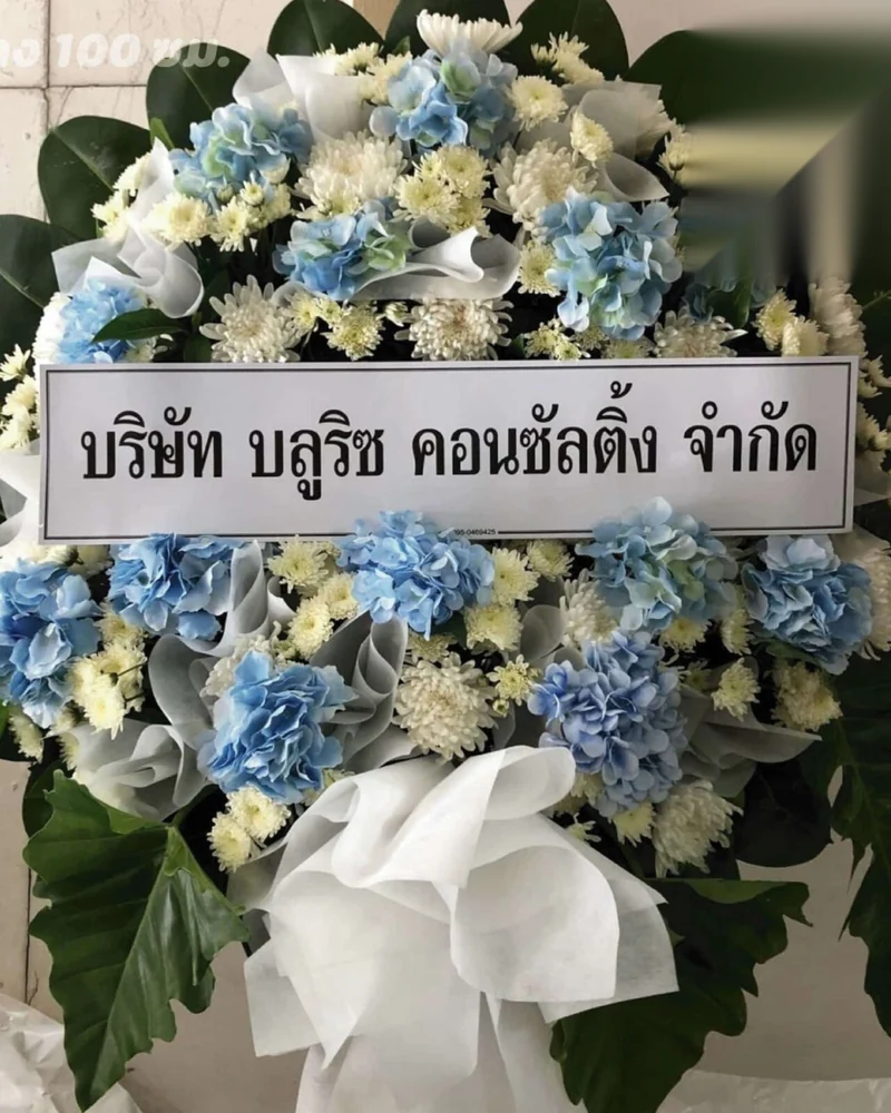 พวงหรีดบางไผ่ บางแค ริมคลองภาษีเจริญ ส่งด่วน ส่งวัดในกรุงเทพ