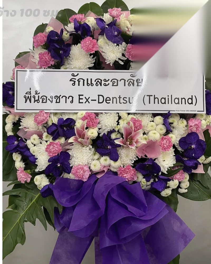 พวงหรีดวัดอรุณ บางกอกใหญ่ ริมเจ้าพระยา ส่งด่วน ส่งวัดในกรุงเทพ