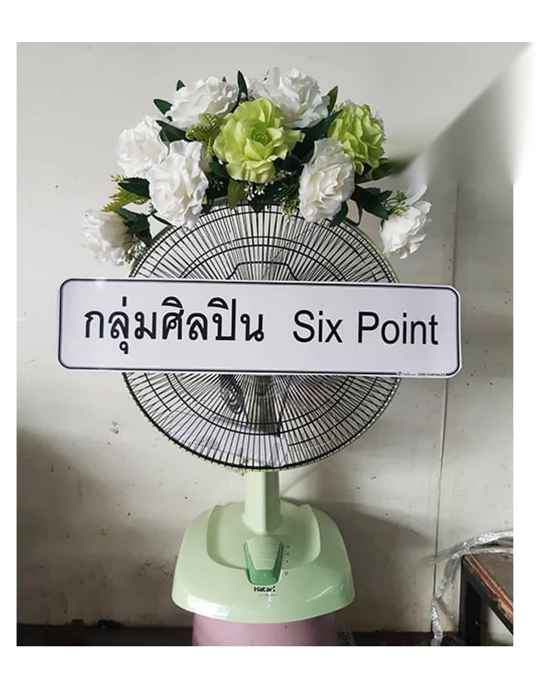 พวงหรีดพัดลม แต่งหน้าพวงหรีด ส่งวัดในกรุงเทพ