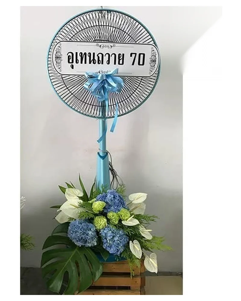 พวงหรีดพัดลม พร้อมดอกไม้สดด้านล่าง ส่งวัดในกรุงเทพ