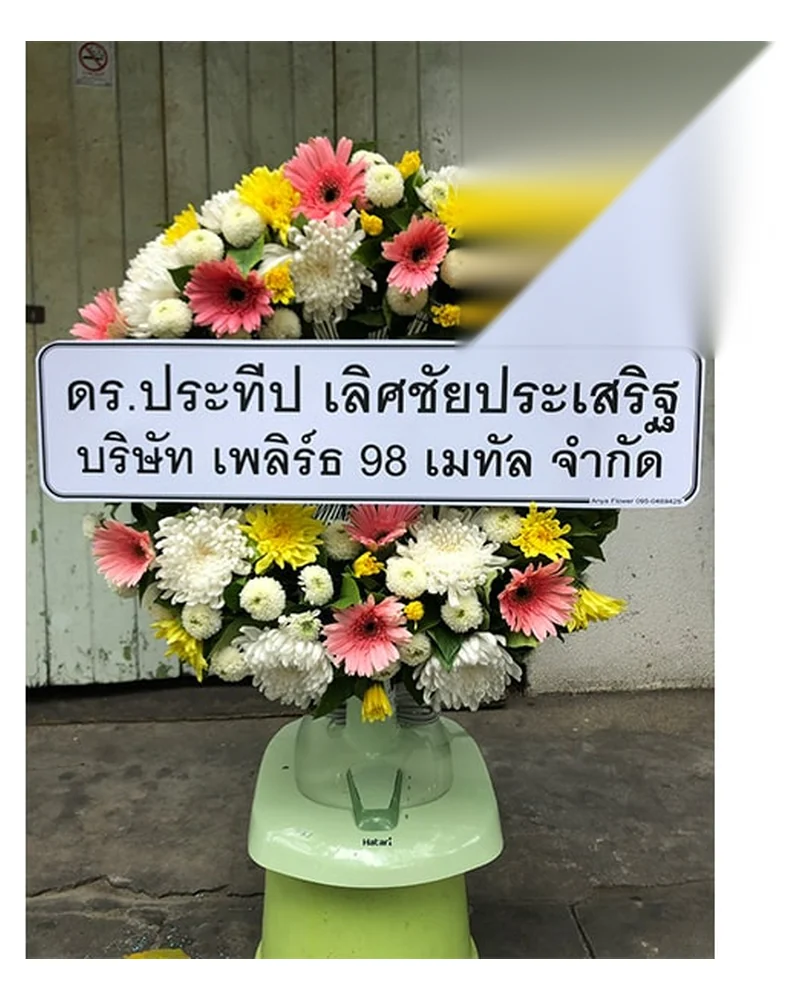 พวงหรีดพัดลม ทรงมาตรฐาน ส่งวัดในกรุงเทพ